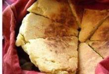 Algerian Bouzgene Berber Bread with Roasted Pepper Sauce
